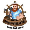 Моряците